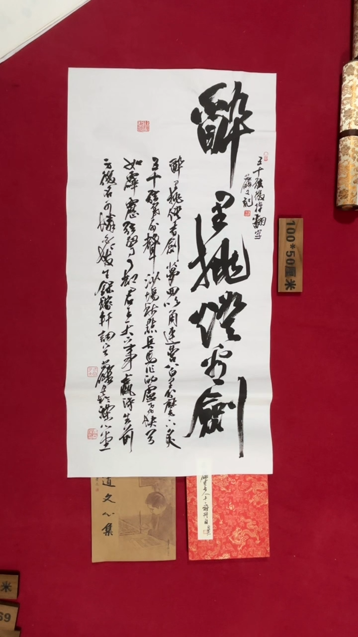 书法冯尚杰老师书法福利