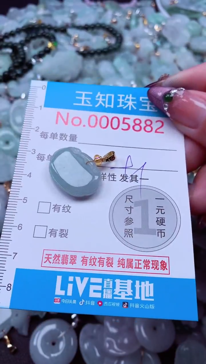 吊坠(不含链)未镶嵌翡翠5882