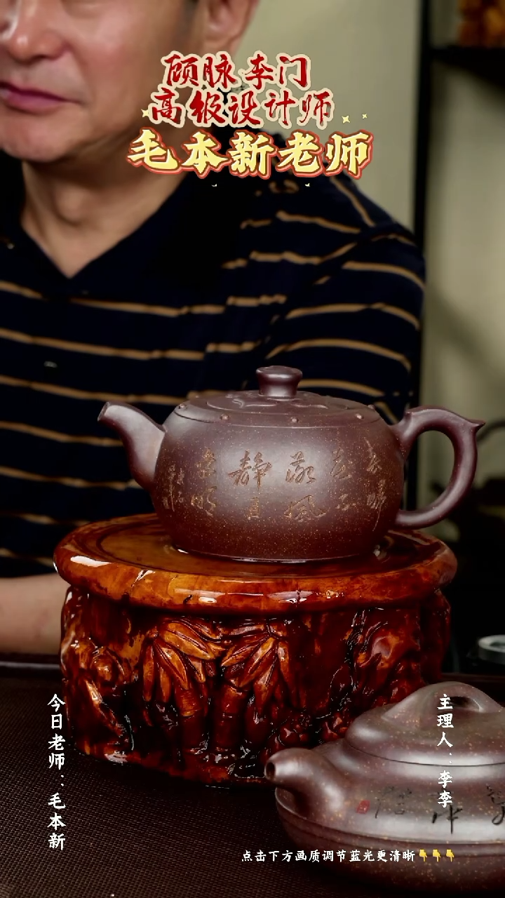 茶壶紫砂毛本新老师 龙骨金砂 太极鼓 400cc