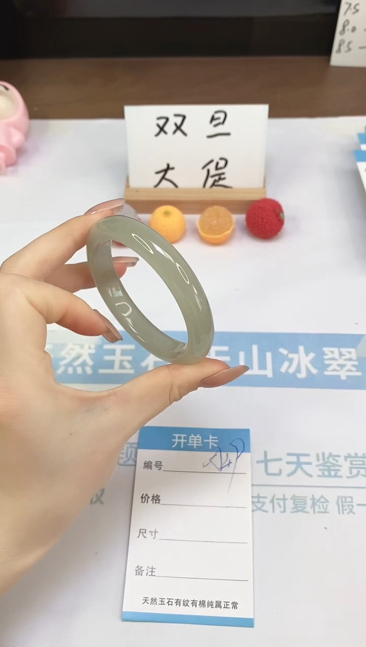 未镶嵌手镯石英质玉A49-56.0