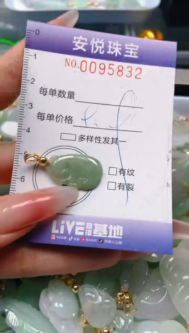 【闪购商品】翡翠颈饰未镶嵌闪购0095832