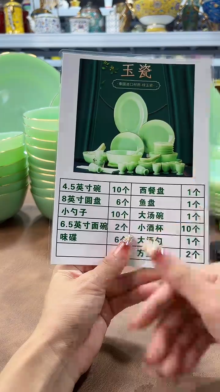 玉瓷 私人订制组合链接