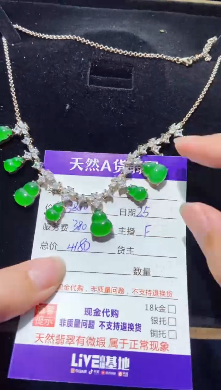 【闪购商品】定制翡翠未镶嵌多样性发货0196404410