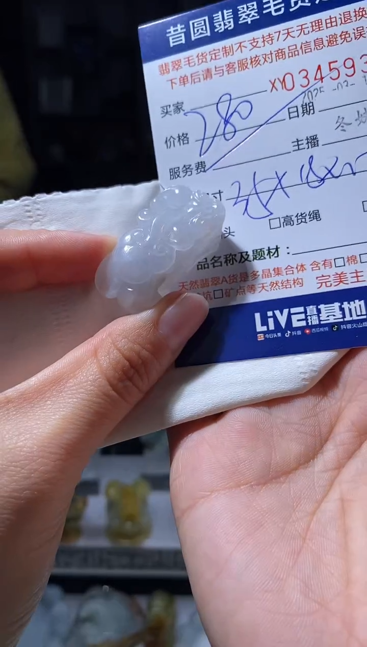 【闪购商品】定制翡翠未镶嵌翡翠345934