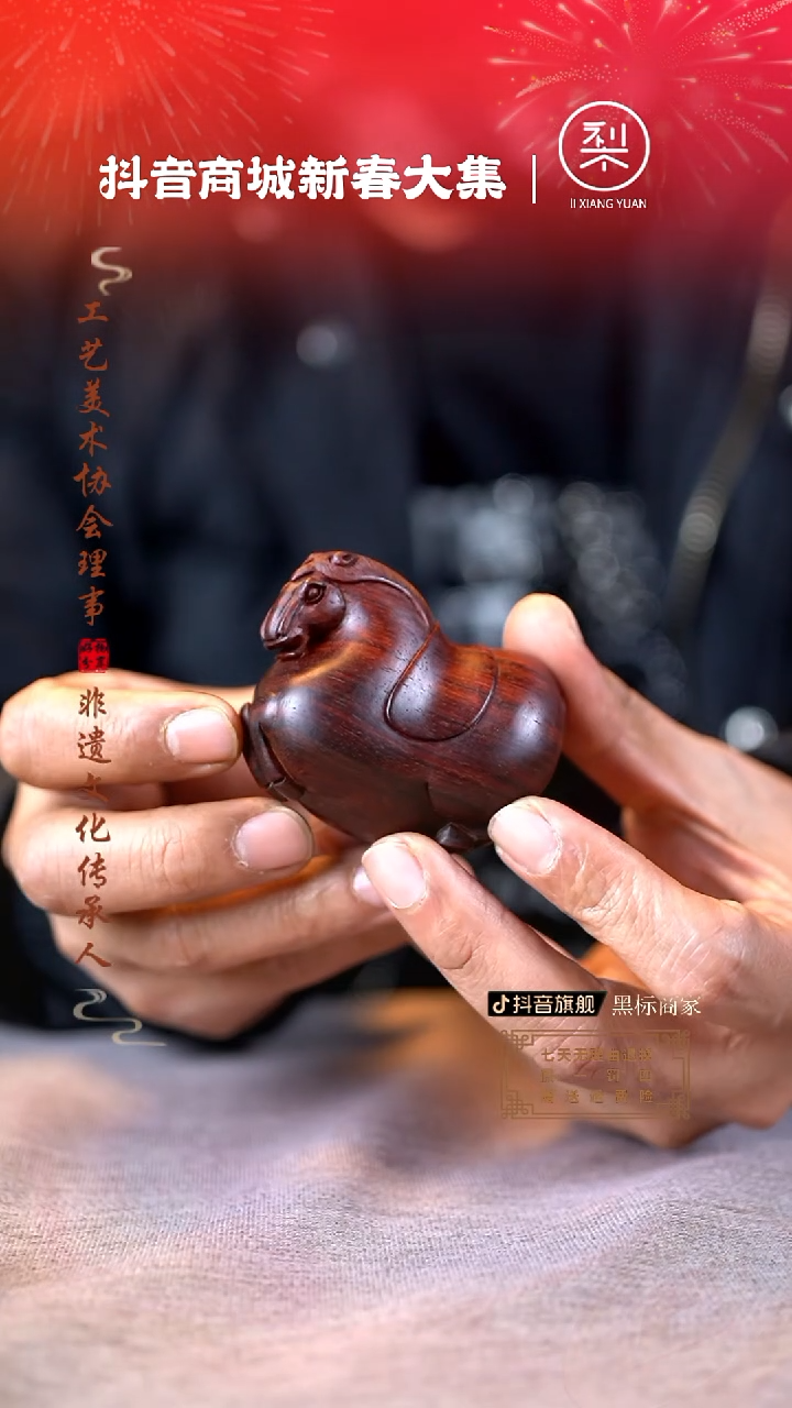 【闪购商品】檀香紫檀（小叶紫檀）木雕唐马手把件