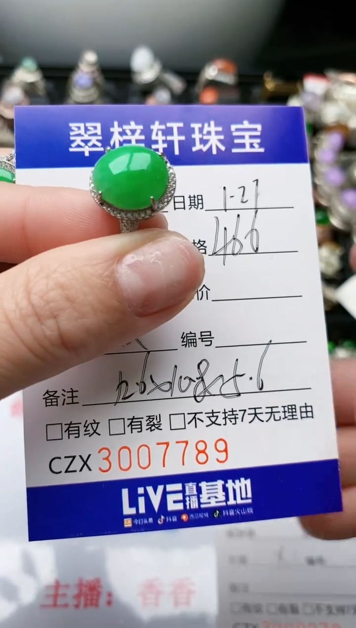 【闪购商品】翡翠戒指银S925镶嵌/7789