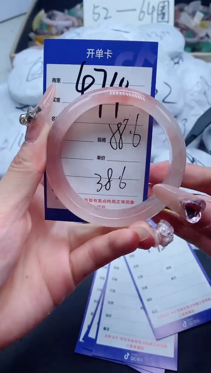 【闪购商品】石英质玉手镯未镶嵌474-58