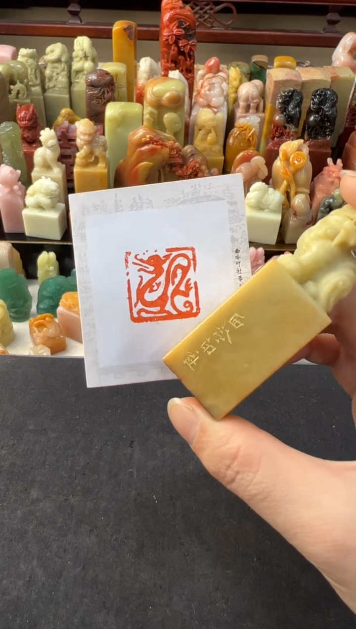 【闪购商品】昌化石印石编号编号龙图案