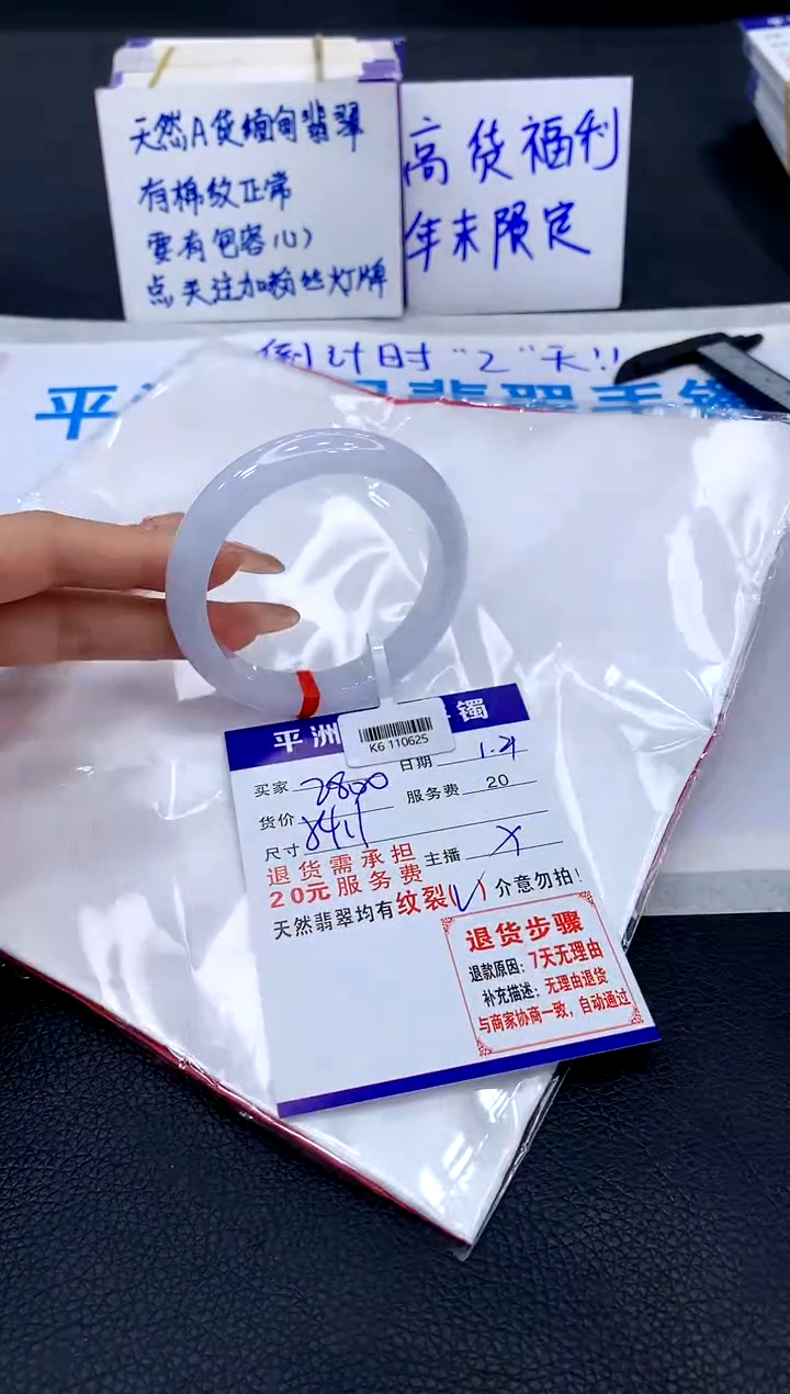 【闪购商品】翡翠手镯未镶嵌11111111111111111