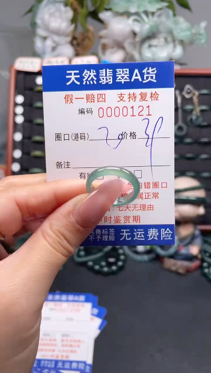 未镶嵌戒指翡翠20*0121