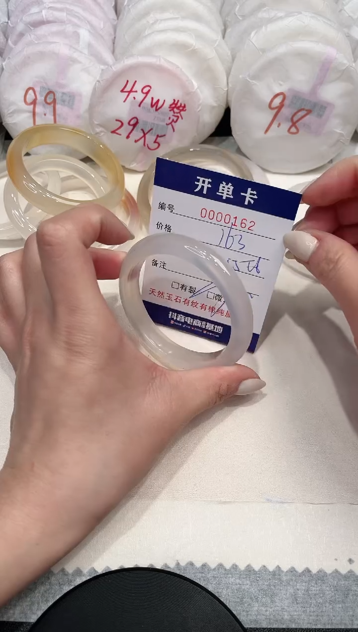 【闪购商品】玛瑙/玉髓手镯未镶嵌162