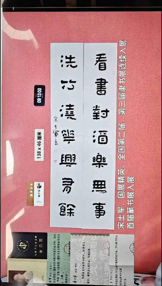 书法80    宋老师书法作品