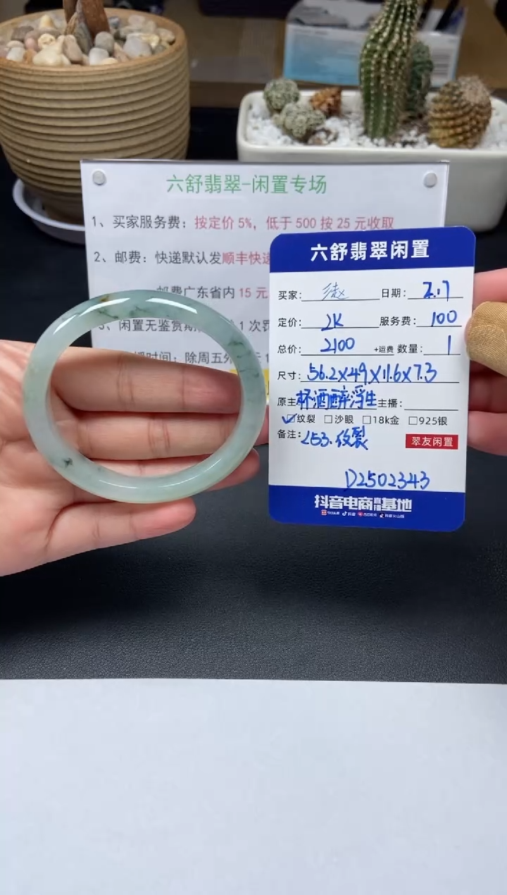 【闪购商品】翡翠颈饰18K金镶嵌D2502343