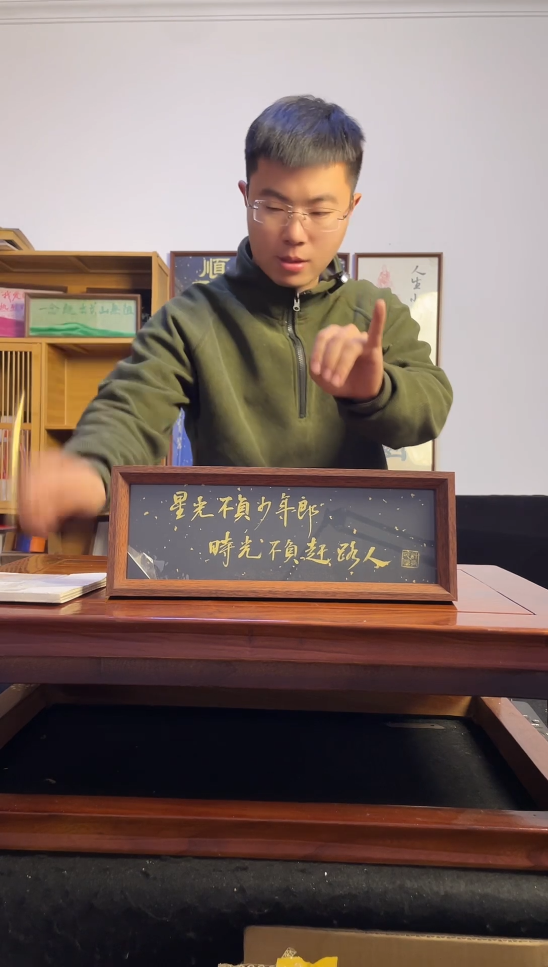 书法曲**散星光不负