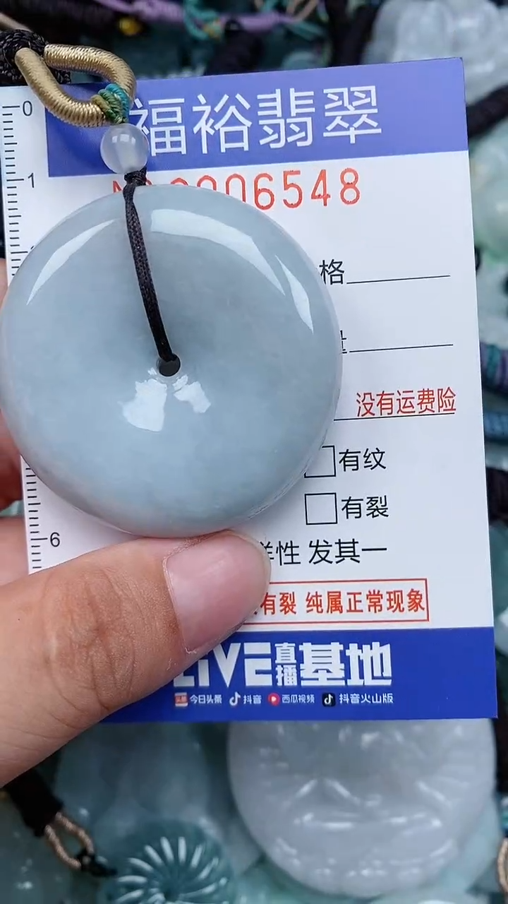 颈饰未镶嵌翡翠...0006548