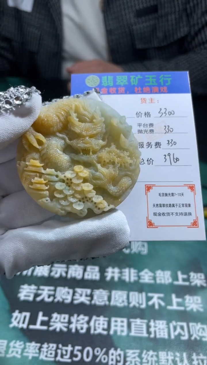 【闪购商品】定制翡翠未镶嵌毛货-不退不换