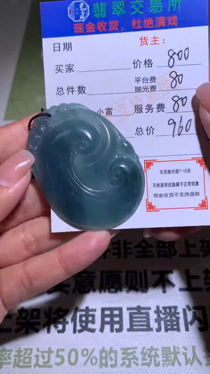 【闪购商品】定制翡翠未镶嵌毛货-不退不换