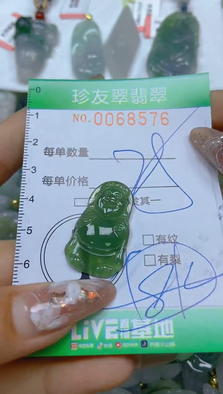 【闪购商品】翡翠颈饰未镶嵌闪购商品0068576