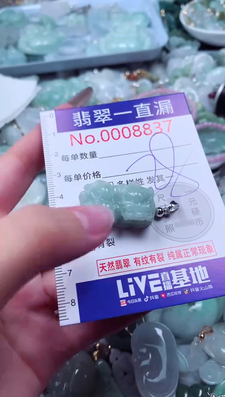吊坠(不含链)未镶嵌翡翠8837