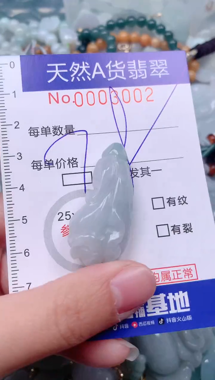 【闪购商品】翡翠挂件未镶嵌00003002