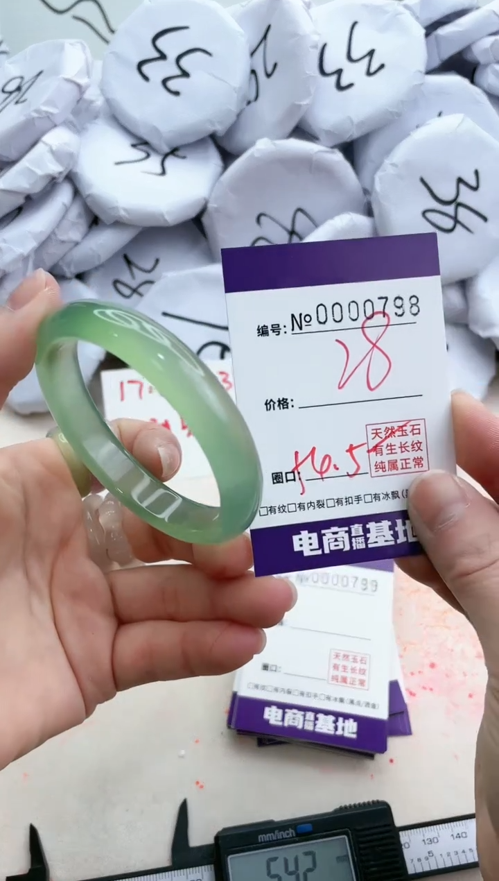 【闪购商品】玛瑙/玉髓手镯未镶嵌798