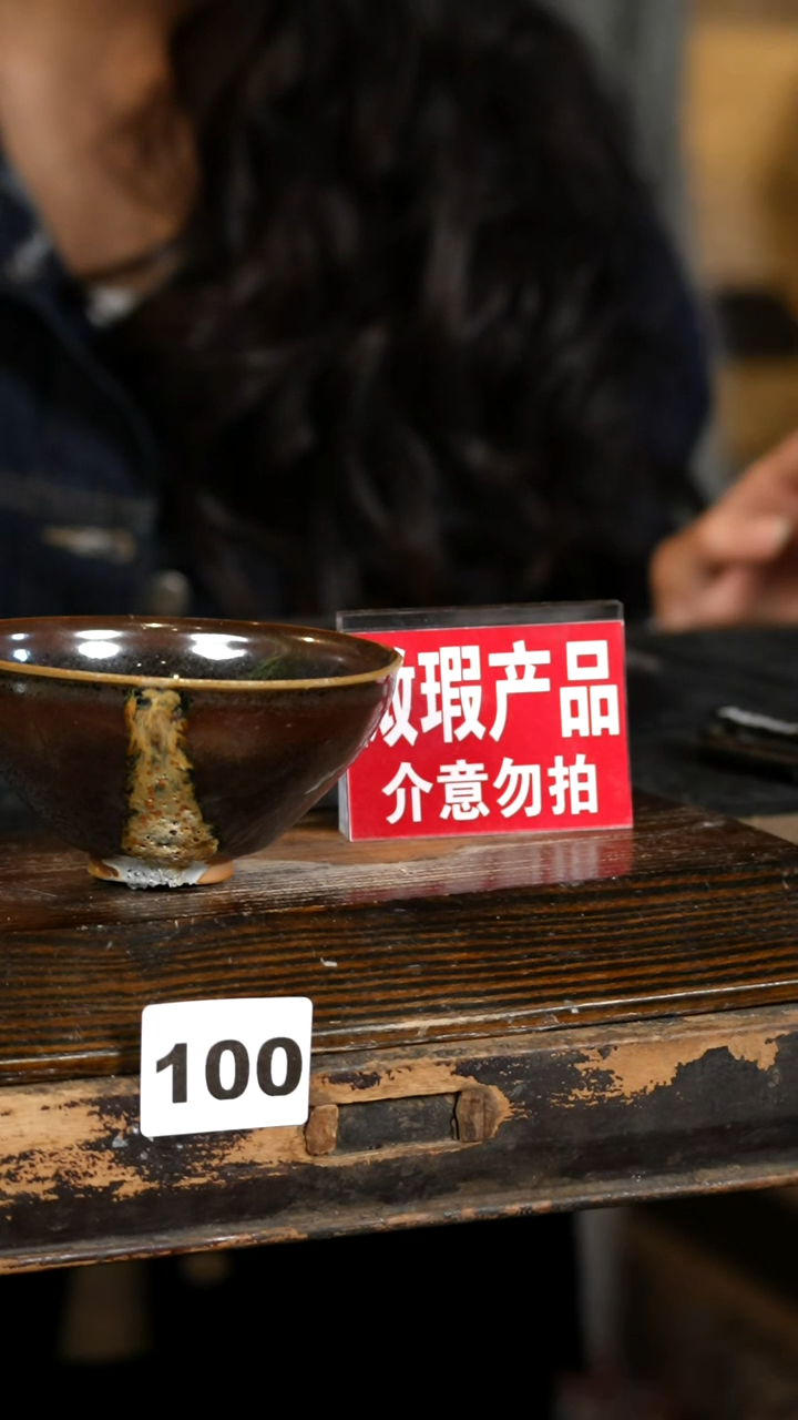 【闪购商品】瓷片见山北野见山北野