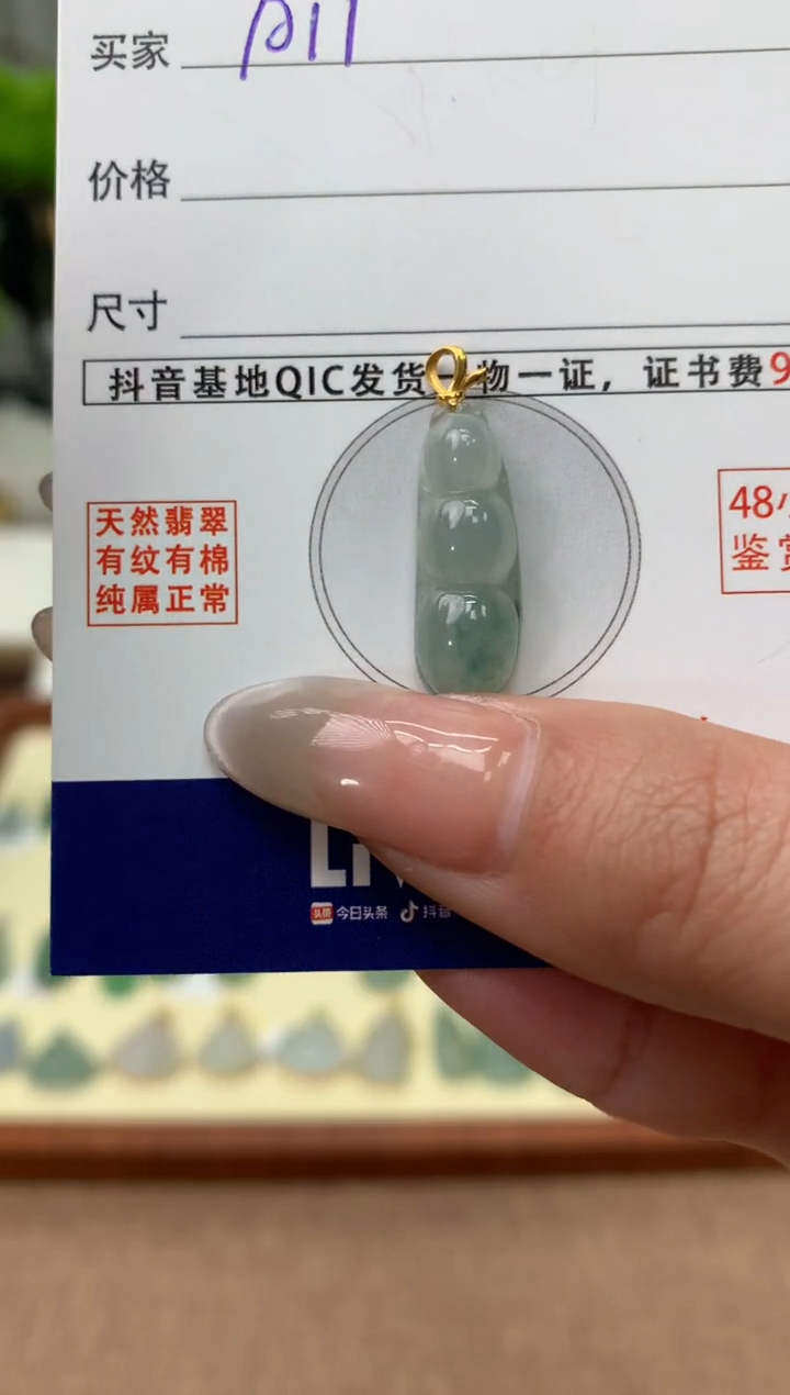 【闪购商品】翡翠颈饰18K金镶嵌天然A货翡翠挂件