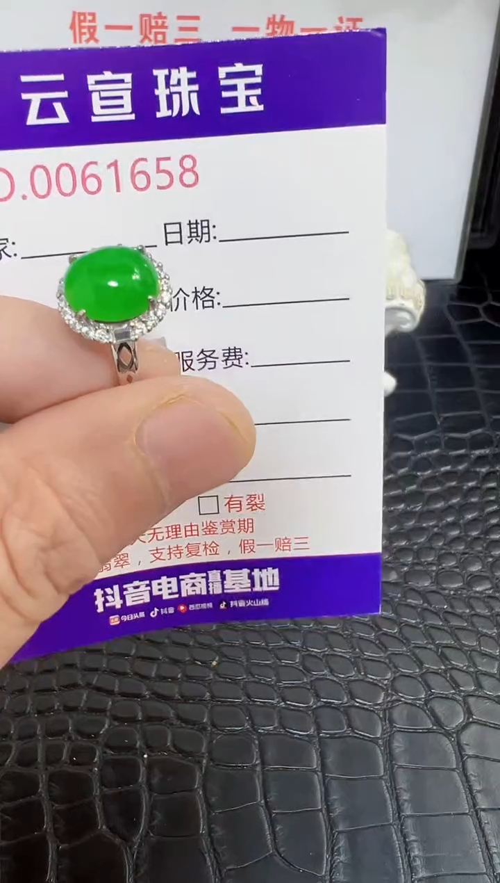 银S925镶嵌戒指翡翠1658