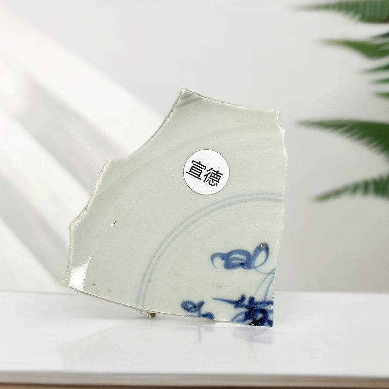 【福利5】明·宣德·苏麻离青料（标本）