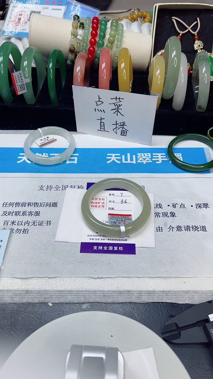 未镶嵌手镯石英质玉7/56