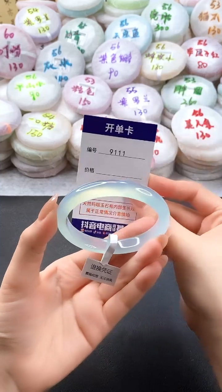 手镯玛瑙/玉髓未镶嵌9111圈口59