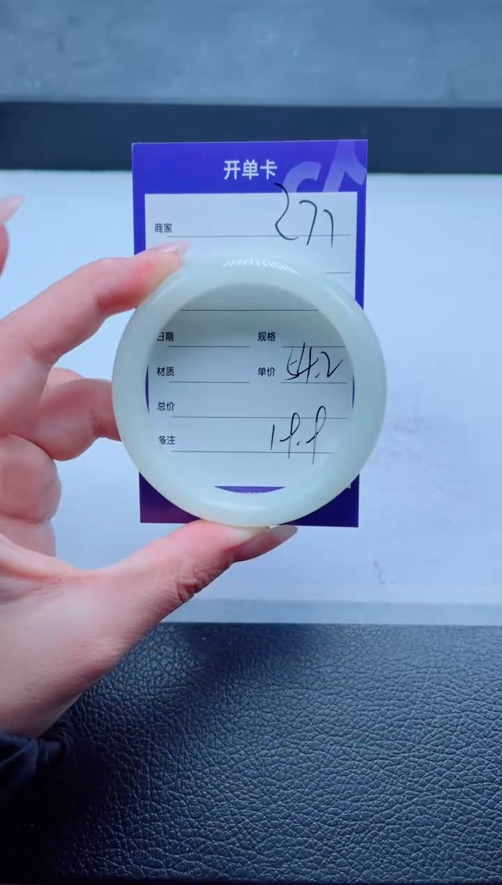 未镶嵌手镯石英质玉277-54