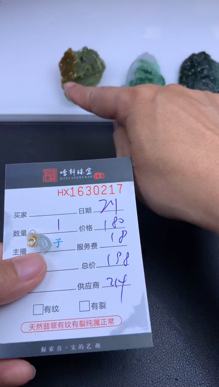 【闪购商品】翡翠挂件未镶嵌哈轩 挂件1