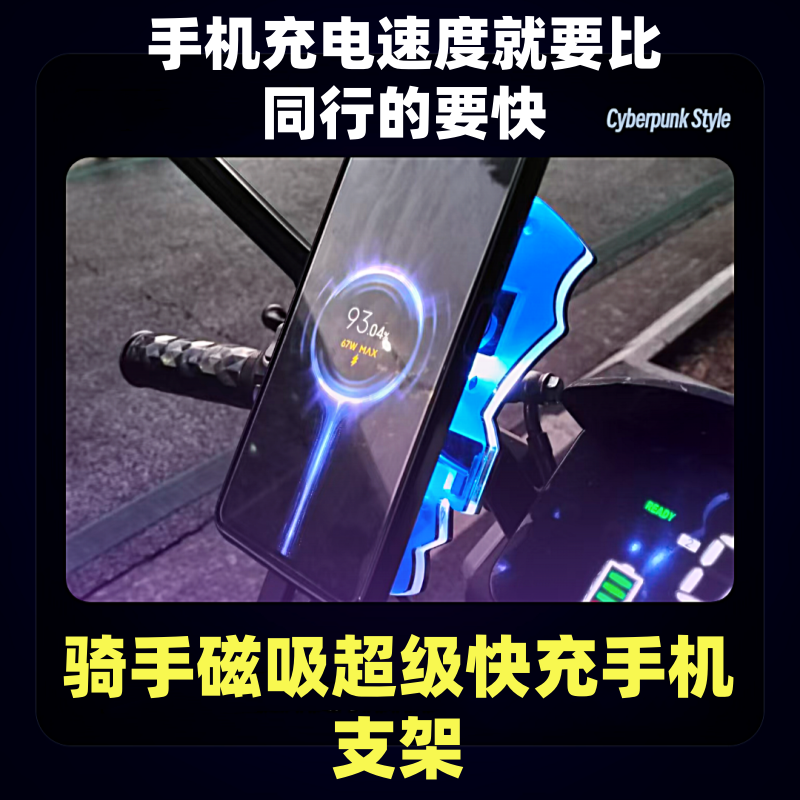11磁吸超级快充手机导航支架新款电动摩托车外卖骑手快递专用防抖