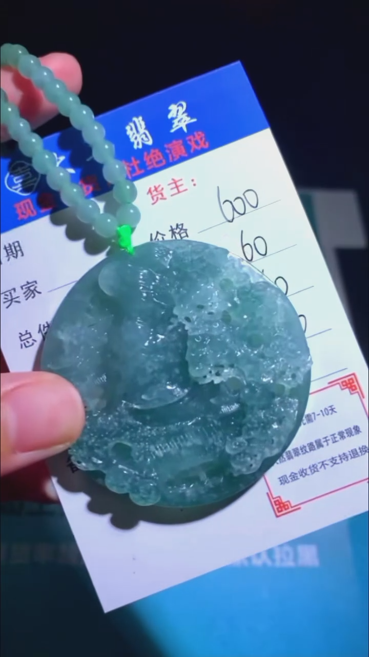 未镶嵌定制翡翠-毛货-不退不换-