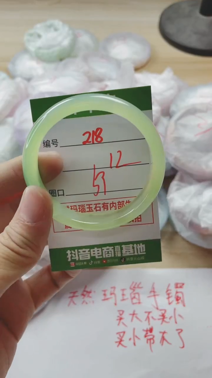 【闪购商品】玛瑙/玉髓手镯未镶嵌218