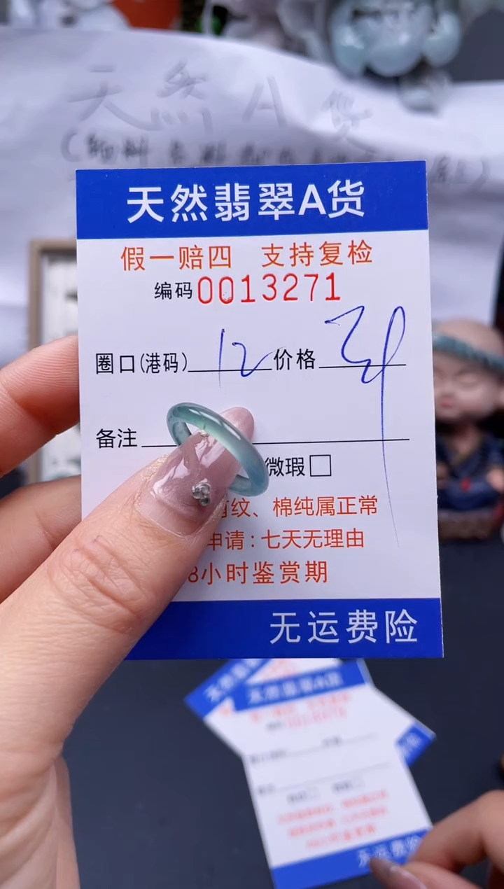 【闪购商品】翡翠戒指未镶嵌12*13271..