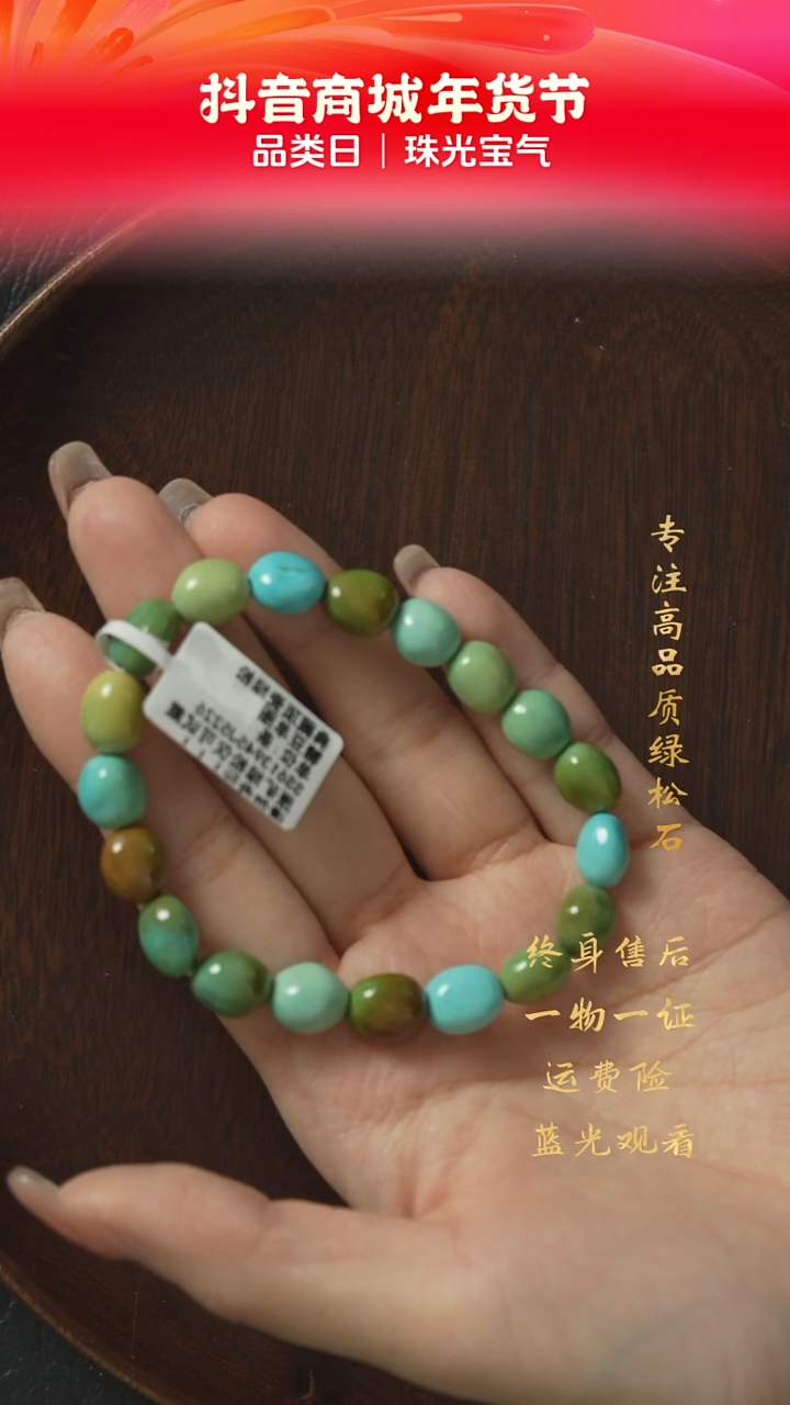 【闪购商品】绿松石B26（多样性发一件）未镶嵌单圈