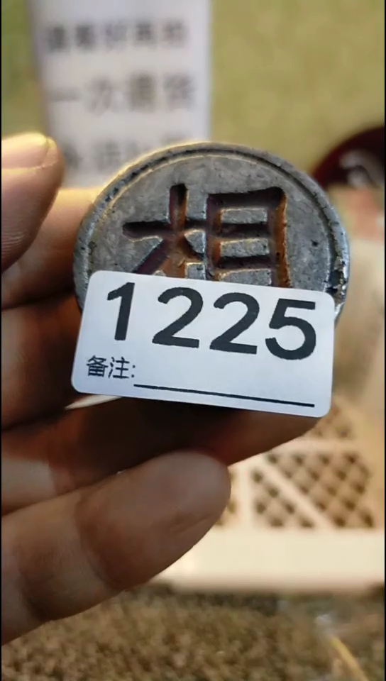 子****画纪年坊杂项甄选专属链接