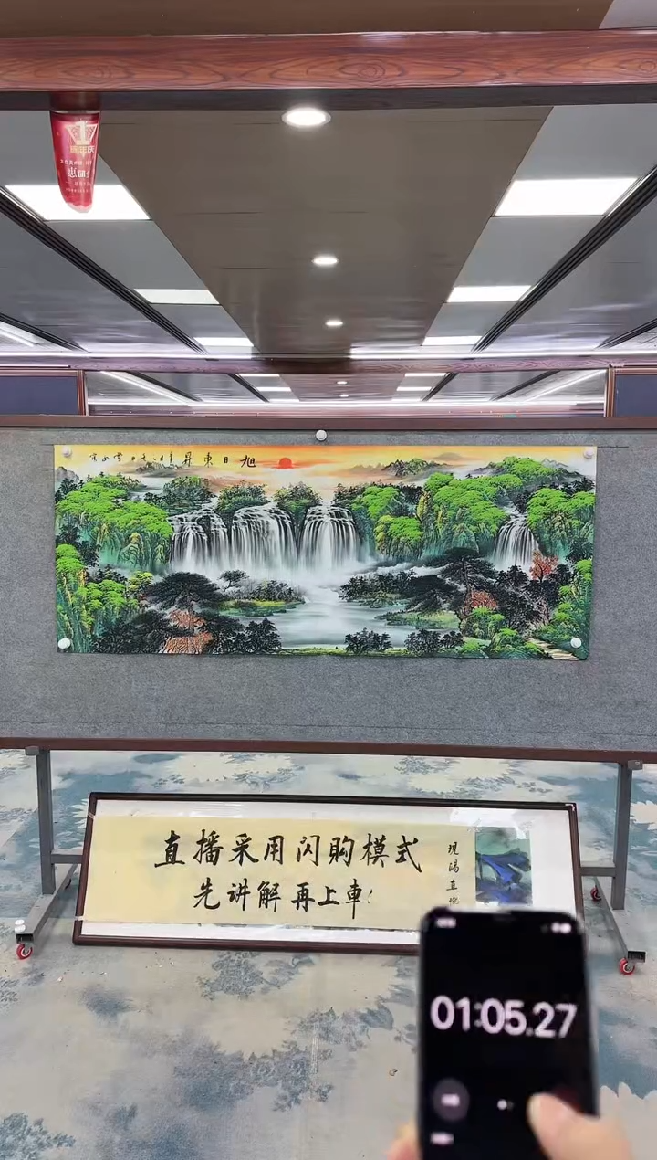 【闪购商品】绘画M 刘雪红-六尺-山水国画