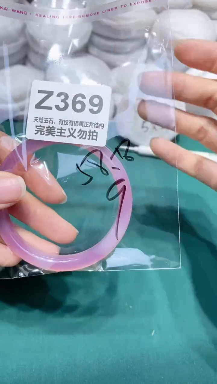 手镯玛瑙/玉髓未镶嵌58