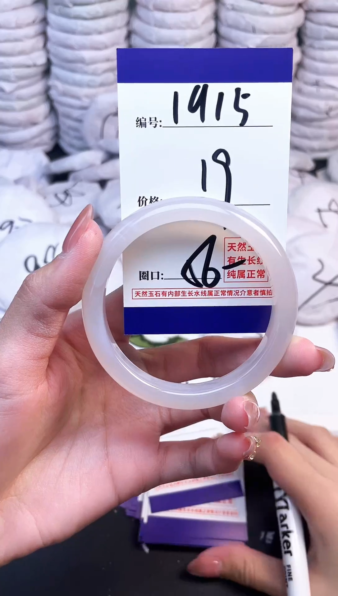 手镯玛瑙/玉髓未镶嵌1915