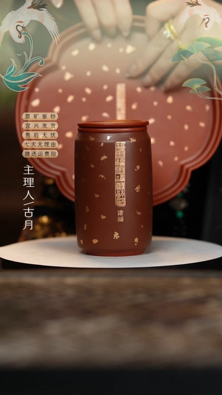 【闪购商品】【古月壶来】L1064朱泥洒金可乐杯
