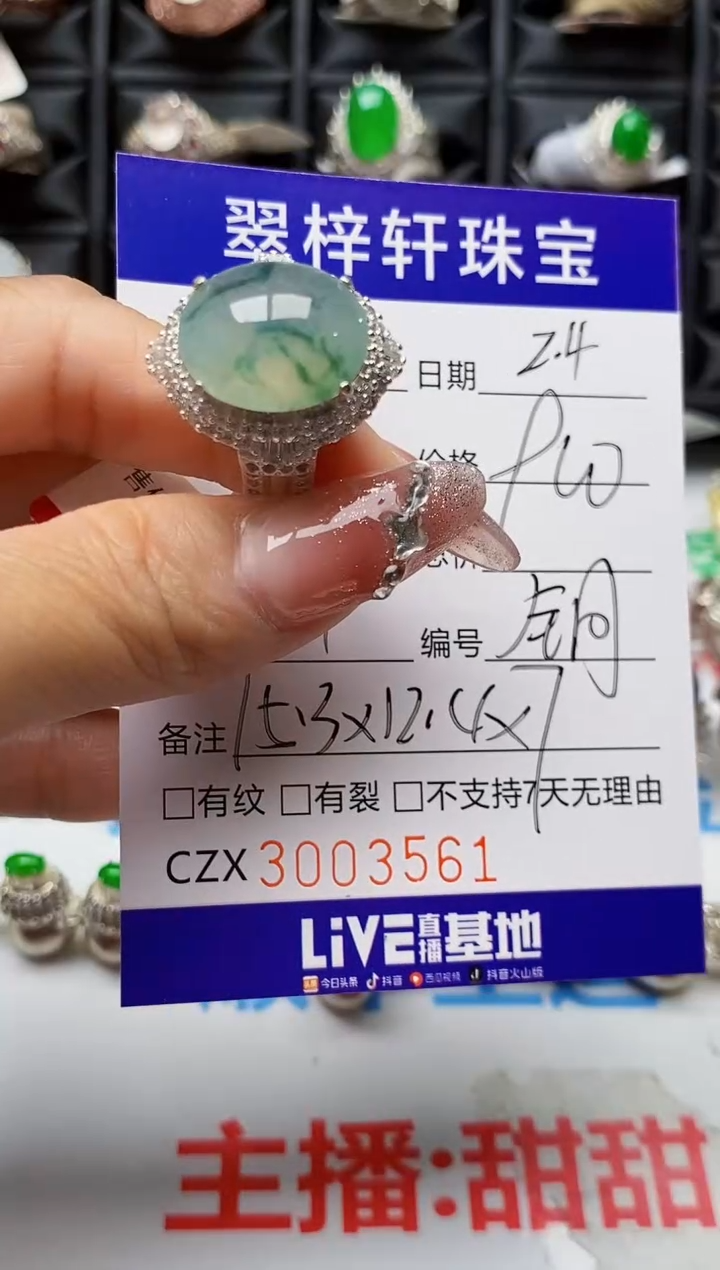 【闪购商品】翡翠戒指未镶嵌未镶嵌3561