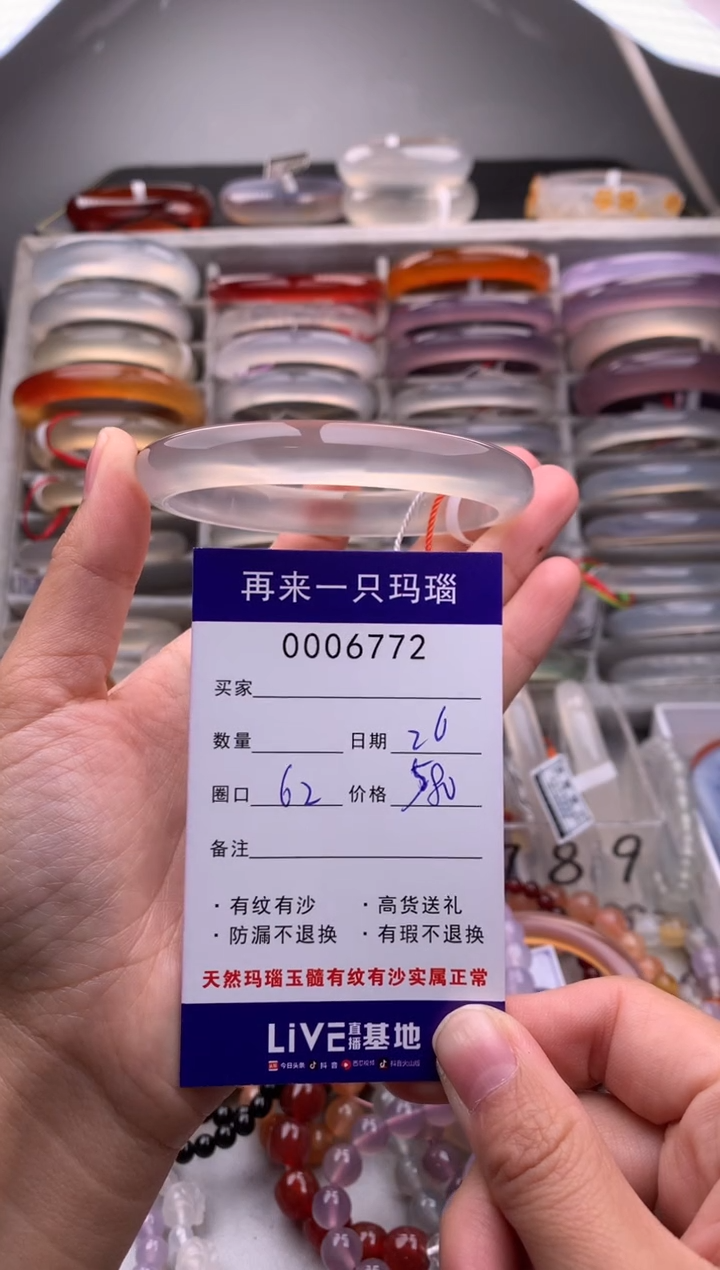 【闪购商品】玛瑙/玉髓手镯未镶嵌6772