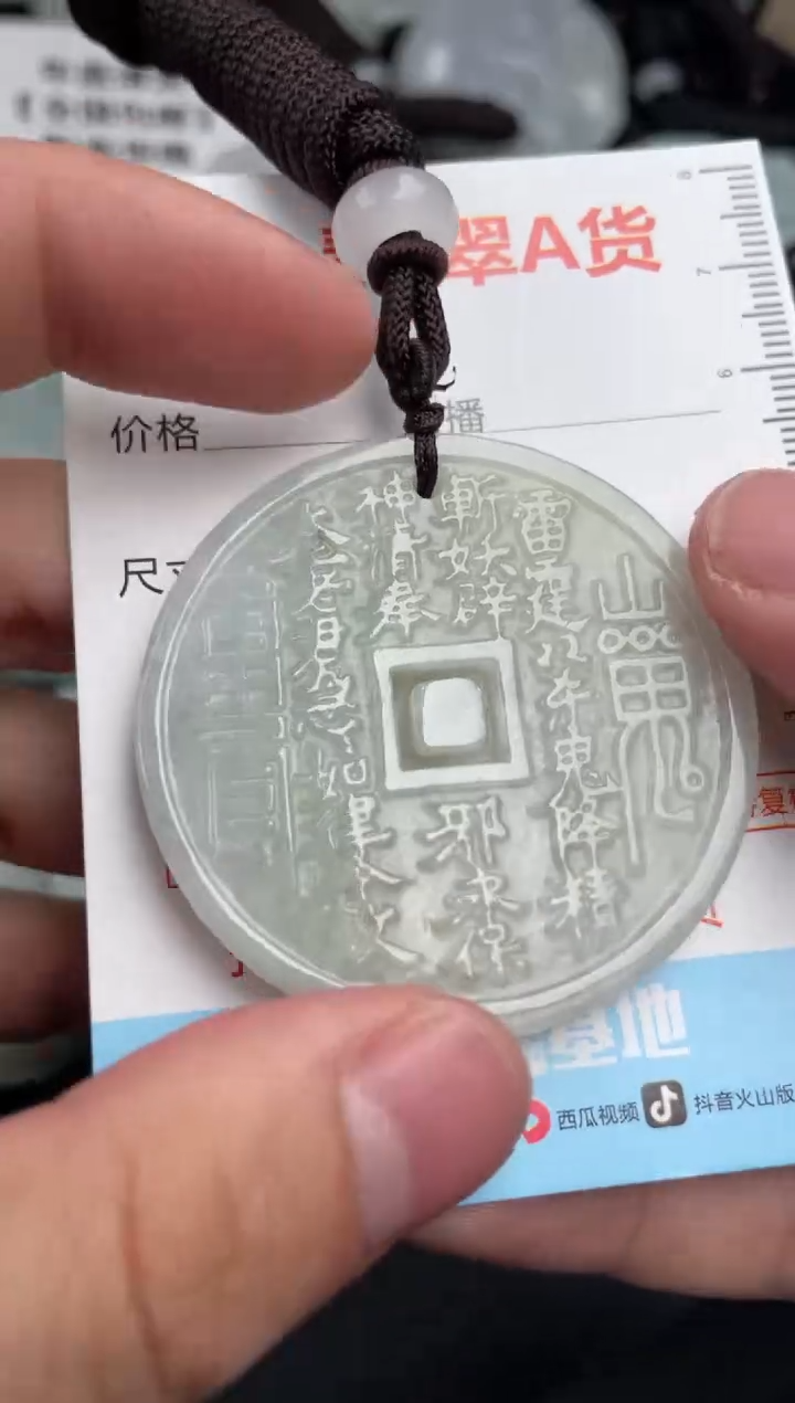 【闪购商品】翡翠吊坠(不含链)未镶嵌1