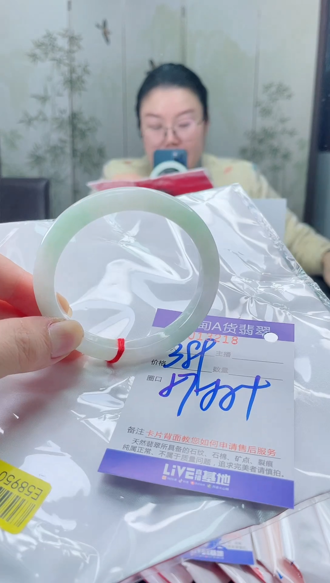 未镶嵌手镯翡翠22