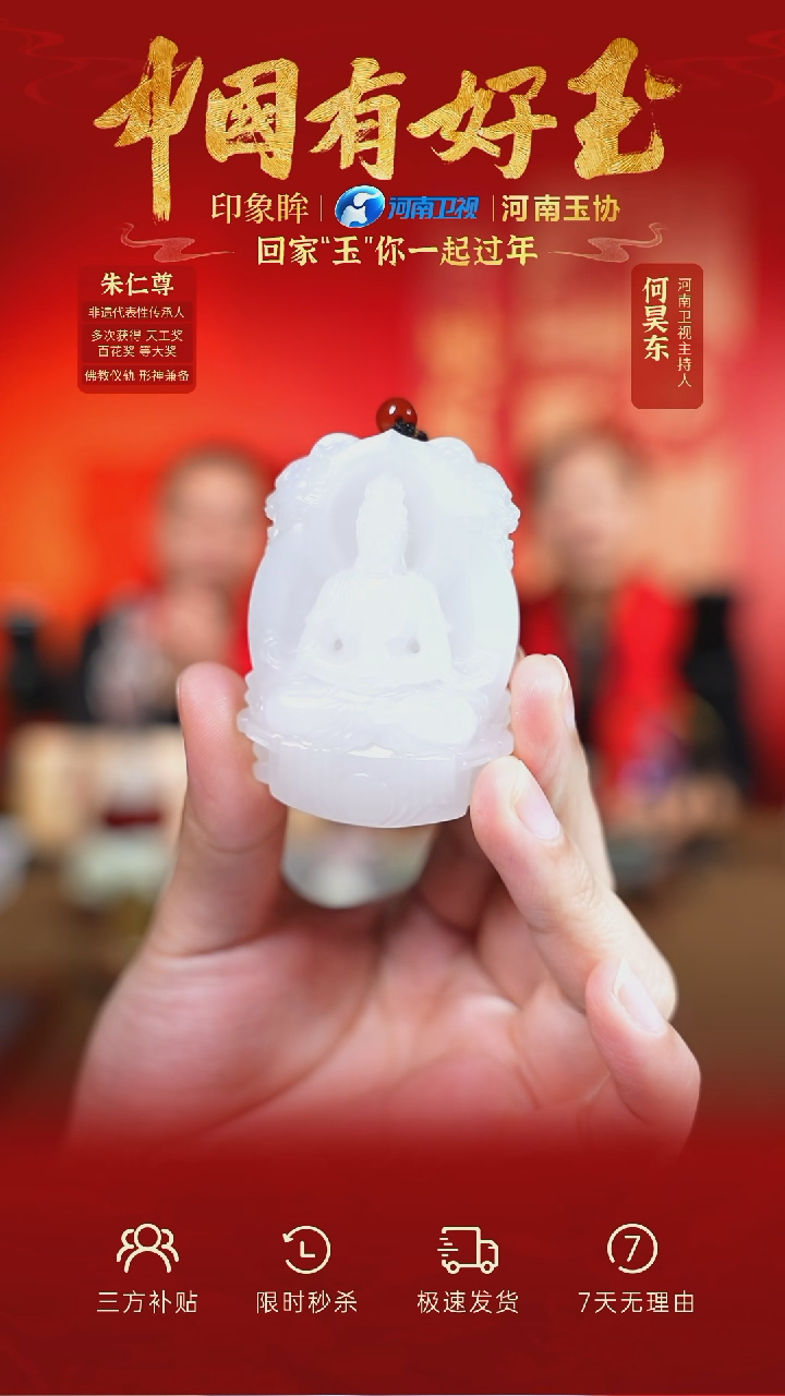 【闪购商品】和田玉吊坠未镶嵌yh