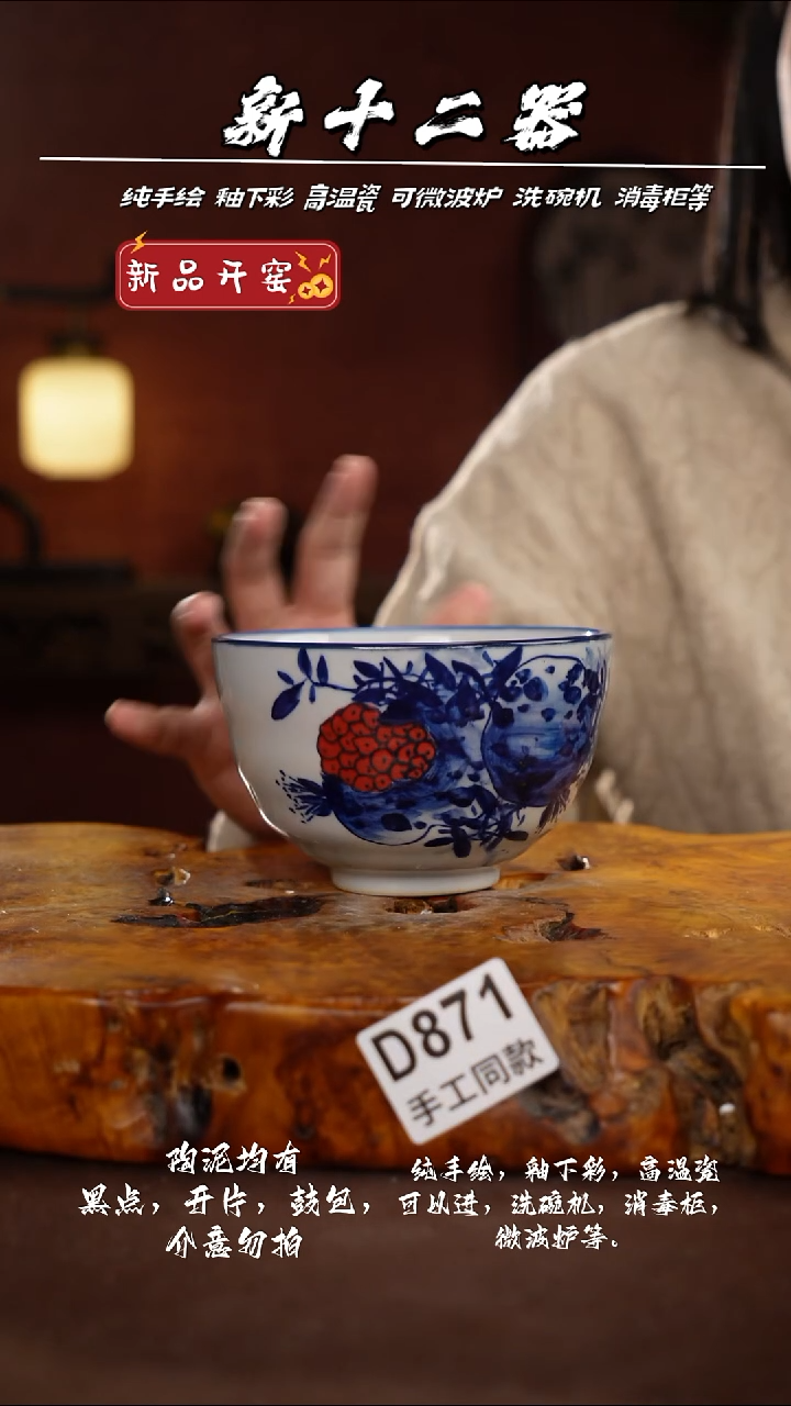 其他D871新十二器瓷器