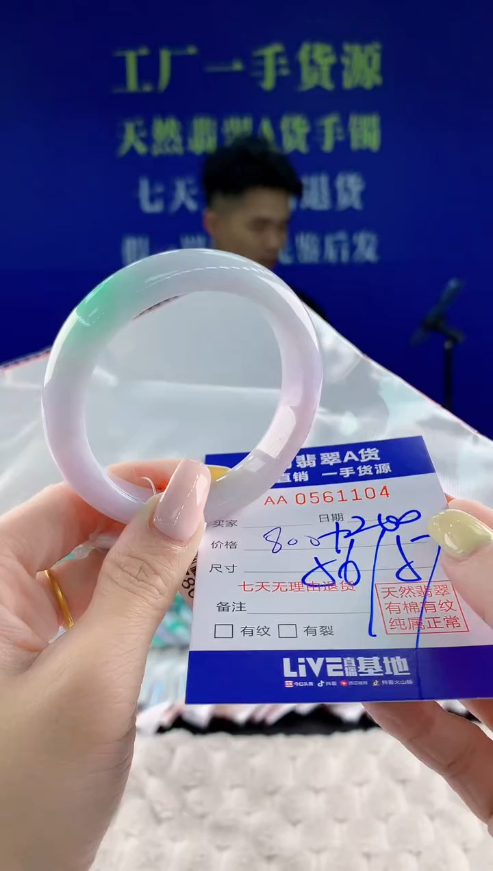 翡翠手镯未镶嵌0466-0104920天然翡翠A货